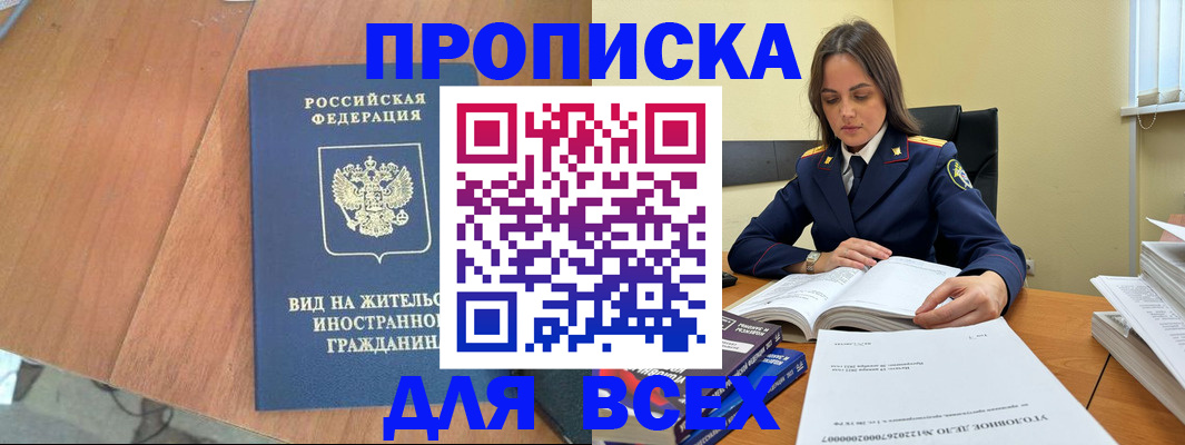 временная регистрация законно в Алапаевске