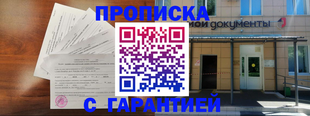 временная регистрация недорого в Алапаевске