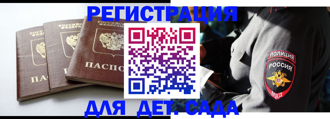 прописка поиск в Алапаевске