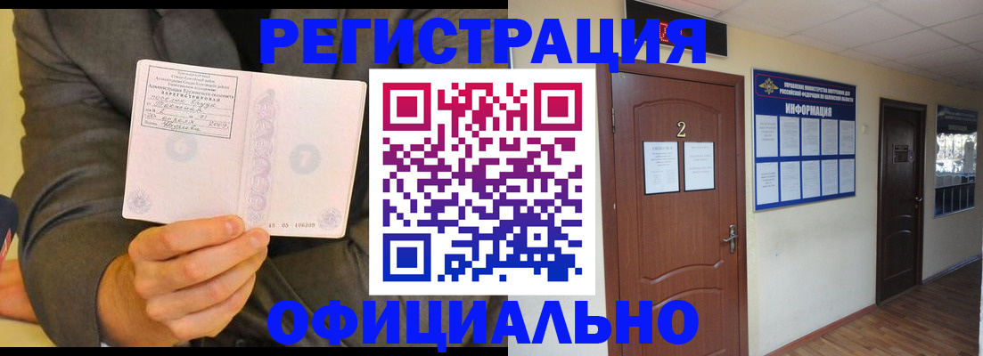 временная регистрация в Алапаевске