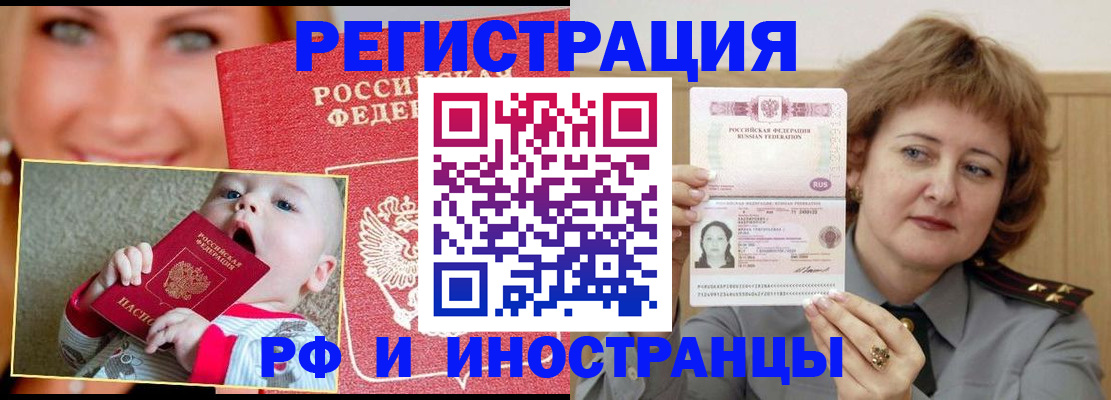 прописка для работы в Алапаевске